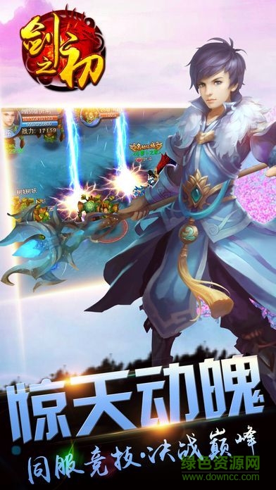 劍之初霹靂助手 v1.1.8.0 官網(wǎng)安卓版 3