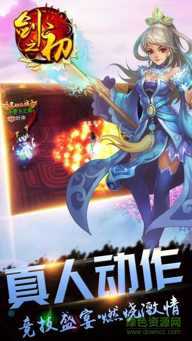 劍之初霹靂助手 v1.1.8.0 官網(wǎng)安卓版 1