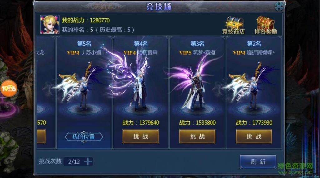 遠(yuǎn)古奇跡內(nèi)購 v1.2.3 安卓無限鉆石版 0