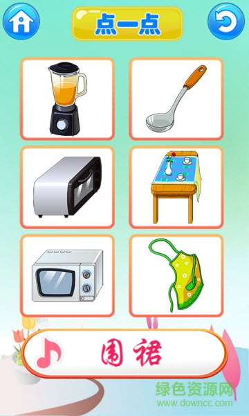 巴賓兔寶寶識物品 v7.0 安卓版 0