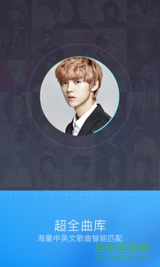 酷狗識曲手機版 v1.0.3 安卓版 0