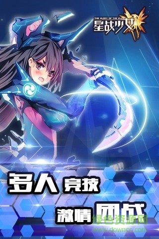 星戰(zhàn)少女手游 v1.1.0 安卓版 3