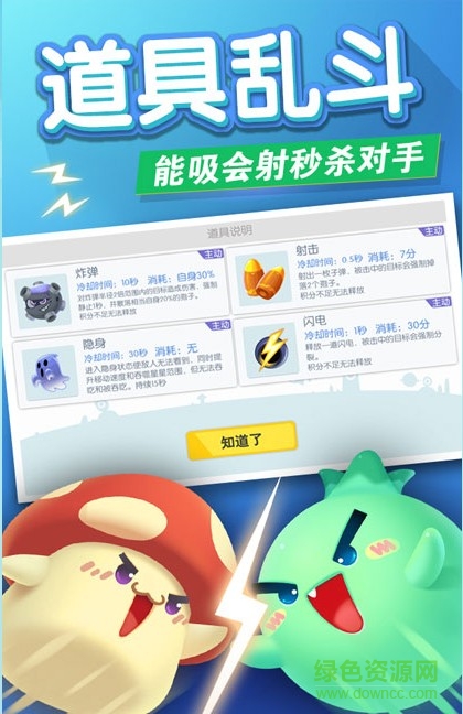 歡樂(lè)球吃球蘋(píng)果版 v1.2.33 iphone版 0