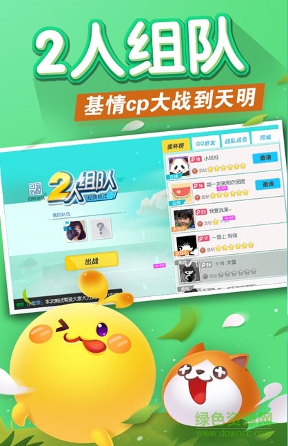 歡樂(lè)球吃球蘋(píng)果版 v1.2.33 iphone版 1