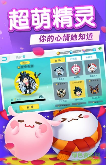 歡樂(lè)球吃球蘋(píng)果版 歡樂(lè)球吃球ios版