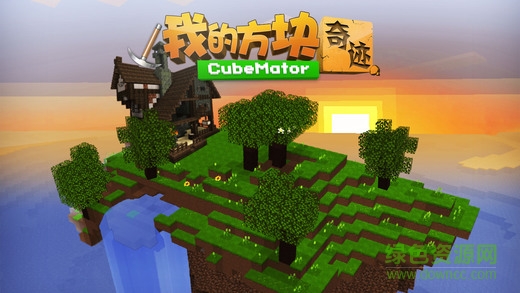 我的方塊奇跡2內(nèi)購(gòu)