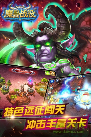 魔獸戰(zhàn)役游戲 v1.0.9 安卓版 4