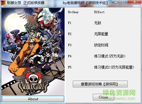 骷髏女孩五項修改器0