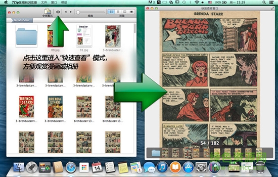7 zip解壓軟件for mac版 v2017 蘋果電腦版 0