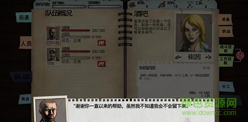 尸變紀(jì)元手游