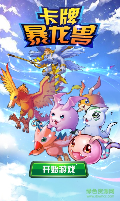 卡牌暴龍獸BT版 v1.0.1 安卓版 4