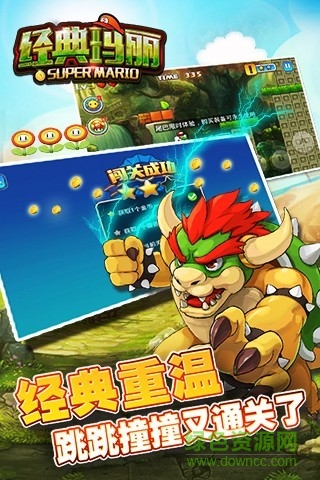 經(jīng)典瑪麗7.0內(nèi)購(gòu)修改版 v1.0 安卓無(wú)限金幣版 2