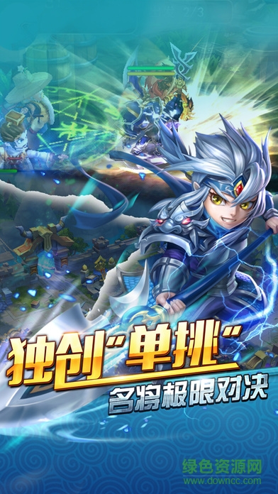 策略三國英雄傳 v1.0 安卓版 1