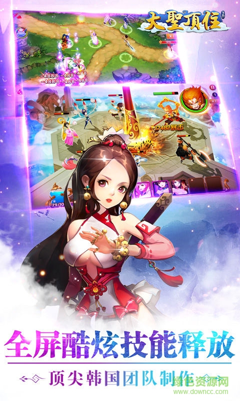 大圣頂住最新加速版 v1.4.30 安卓版 0