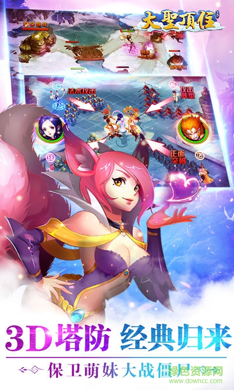 大圣頂住最新加速版 v1.4.30 安卓版 2