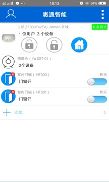 惠通智能app
