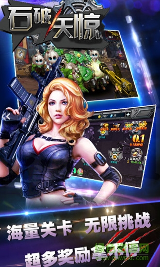石破天驚內(nèi)購 v1.0 安卓無限金幣版 1