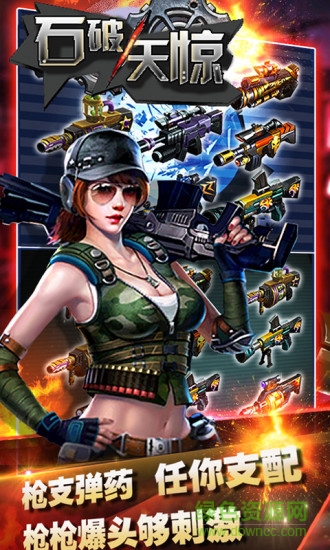 石破天驚內(nèi)購 v1.0 安卓無限金幣版 0