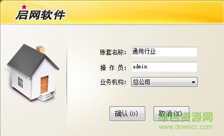 啟網(wǎng)財(cái)務(wù)軟件 v4.0 最新版 0