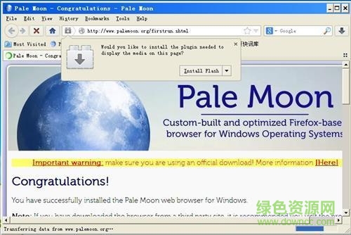 蒼月瀏覽器(pale moon) v29.1.1 簡體中文版 0