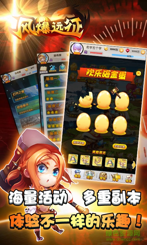 風(fēng)爆遠(yuǎn)征h5游戲 v1.0.0 安卓版 0