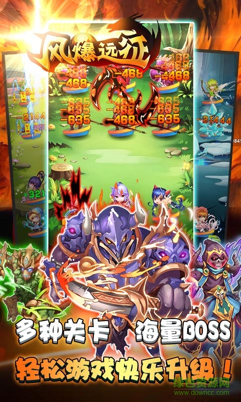 風(fēng)爆遠(yuǎn)征h5游戲 v1.0.0 安卓版 1