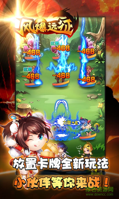 風(fēng)爆遠(yuǎn)征h5游戲 v1.0.0 安卓版 2