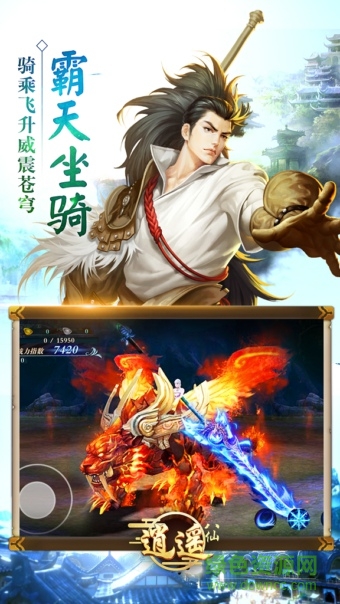 逍遙八仙無限金幣版 v1.0 安卓版 2