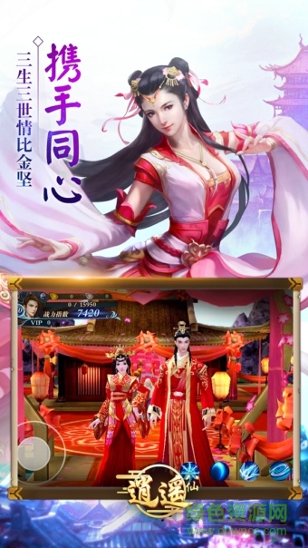 逍遙八仙無限金幣版 v1.0 安卓版 1