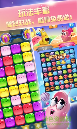 爆笑蟲子之愛消除 v1.0 安卓版 0