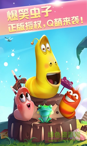 爆笑蟲子之愛消除 v1.0 安卓版 3