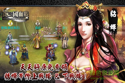 真三國(guó)血戰(zhàn)最新版 v2.0.0 安卓版 1