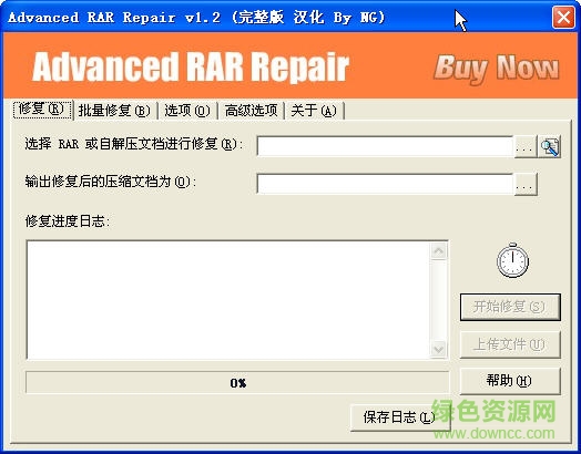 rar文件修復工具