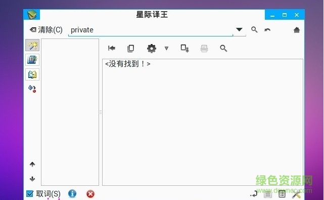 stardict最新版 stardict客戶端