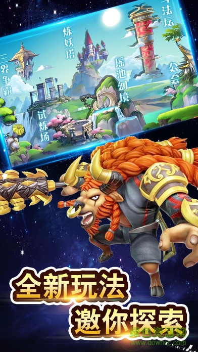 大話萌游內購 v1.0 安卓版 3