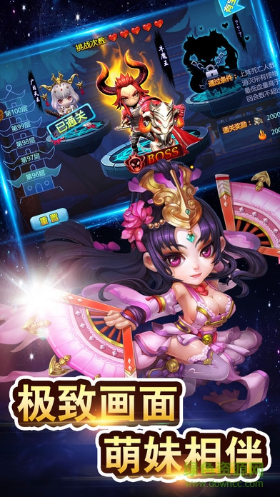 大話萌游內購 v1.0 安卓版 1