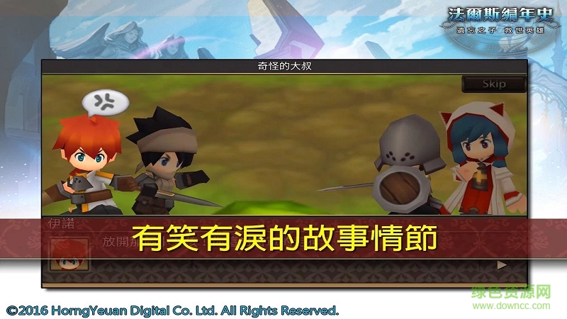 法蘭斯編年史內(nèi)購 v1.3.2 安卓無限寶石版 1