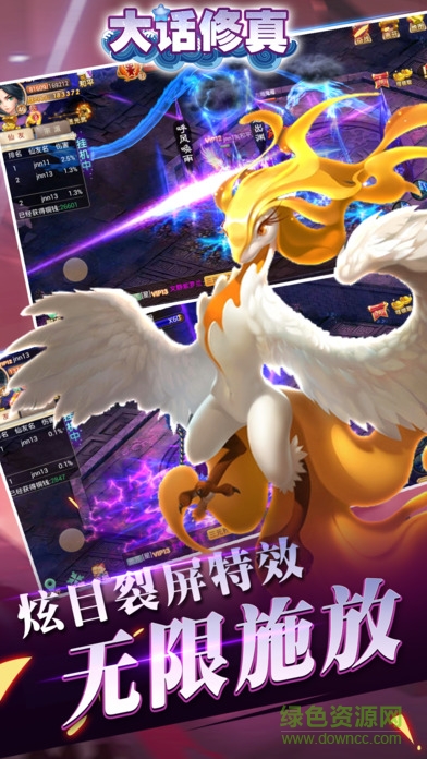 大话修真 大话修真