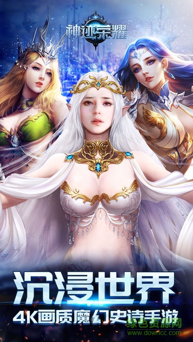 神跡榮耀 v1.0 安卓版 0