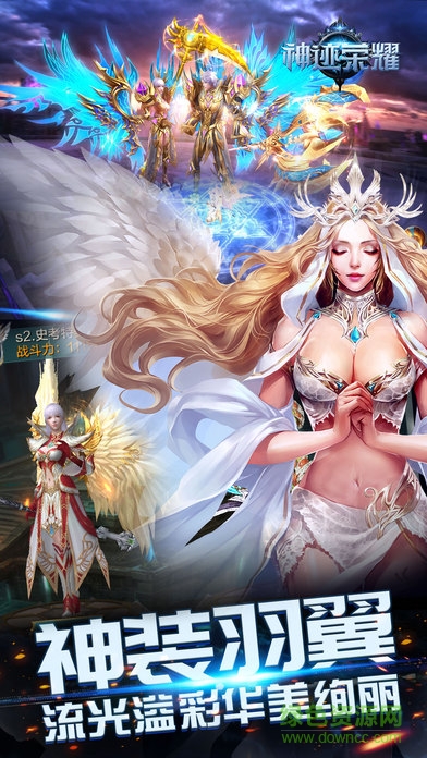 神跡榮耀 v1.0 安卓版 2