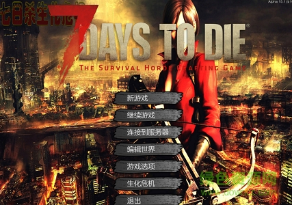 七日殺漢化版最新版 安裝中文綠色免費(fèi)版 0