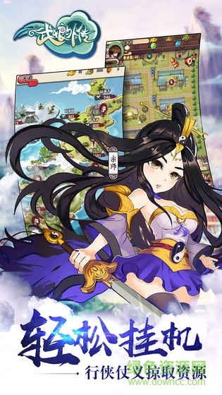 武娘外傳手游下載