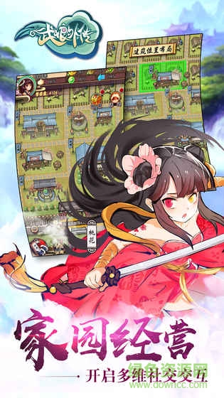 武娘外傳電腦版 v1.0 官方客戶端 1