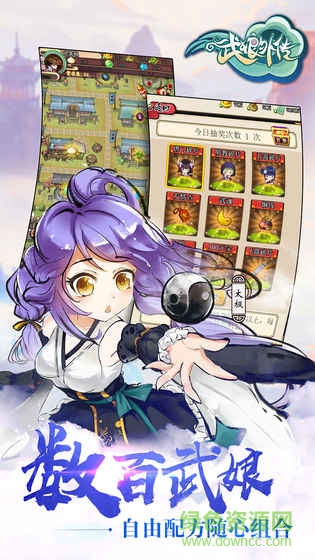 武娘外傳電腦版 v1.0 官方客戶端 0