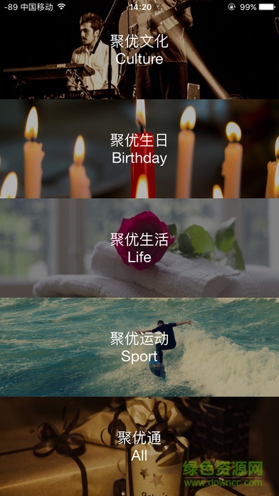 聚優(yōu)福利手機版 v1.5.7 安卓版 1