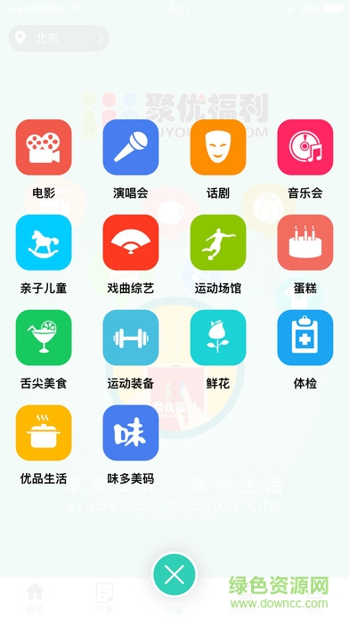 聚優(yōu)福利官方app 聚優(yōu)福利官方app