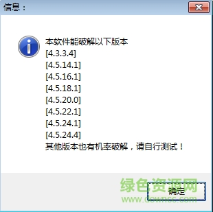 晴天萬象工具 v1.0 綠色版 0