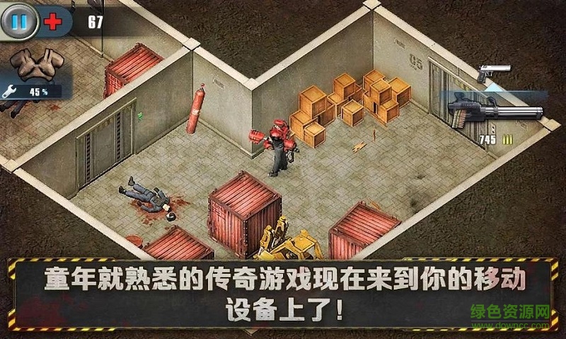 孤單槍手2手機(jī)版正式版