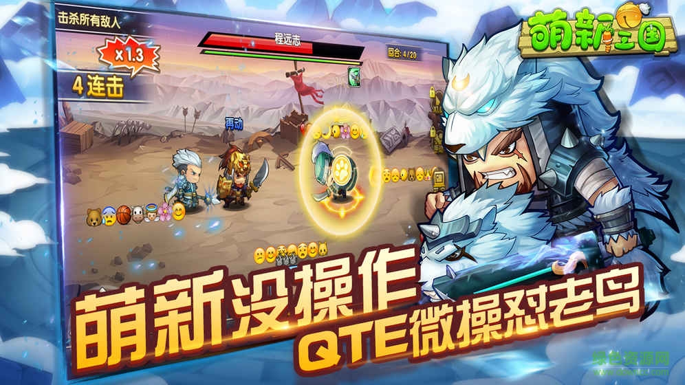 萌新三國手游 v2.1 官網(wǎng)安卓版 0