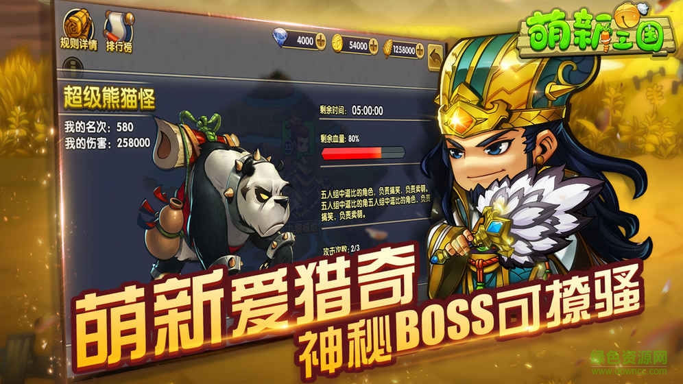 萌新三國手游 v2.1 官網(wǎng)安卓版 2